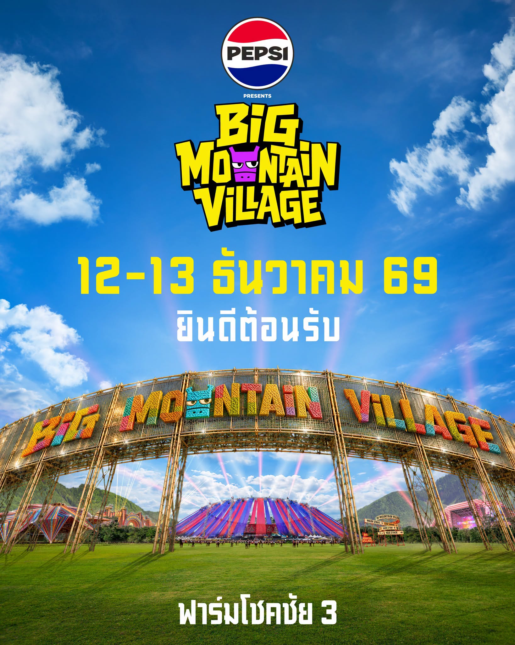 🎶 Going to Big Mountain Music Festival?